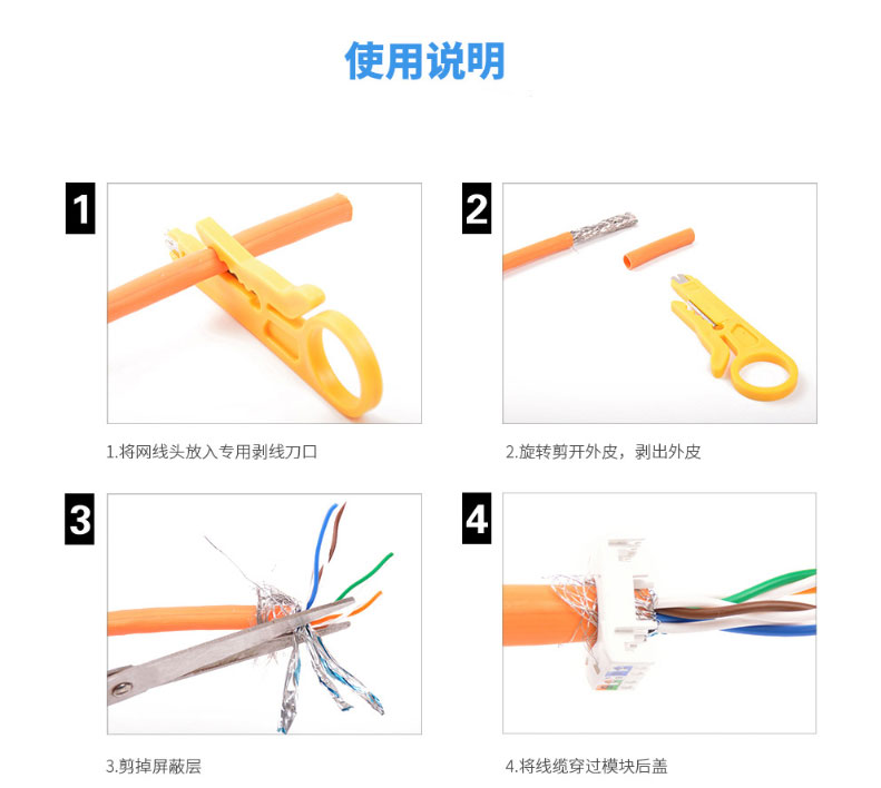 六類屏蔽模塊-深圳市愛訊通線纜有限公司_09.jpg