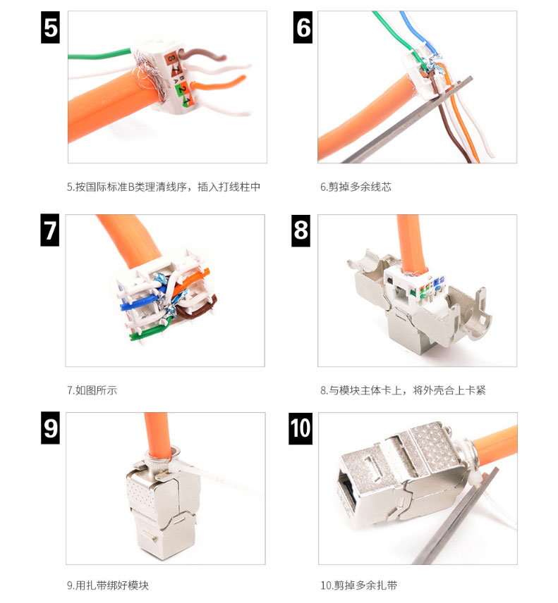 六類屏蔽模塊-深圳市愛訊通線纜有限公司_10.jpg