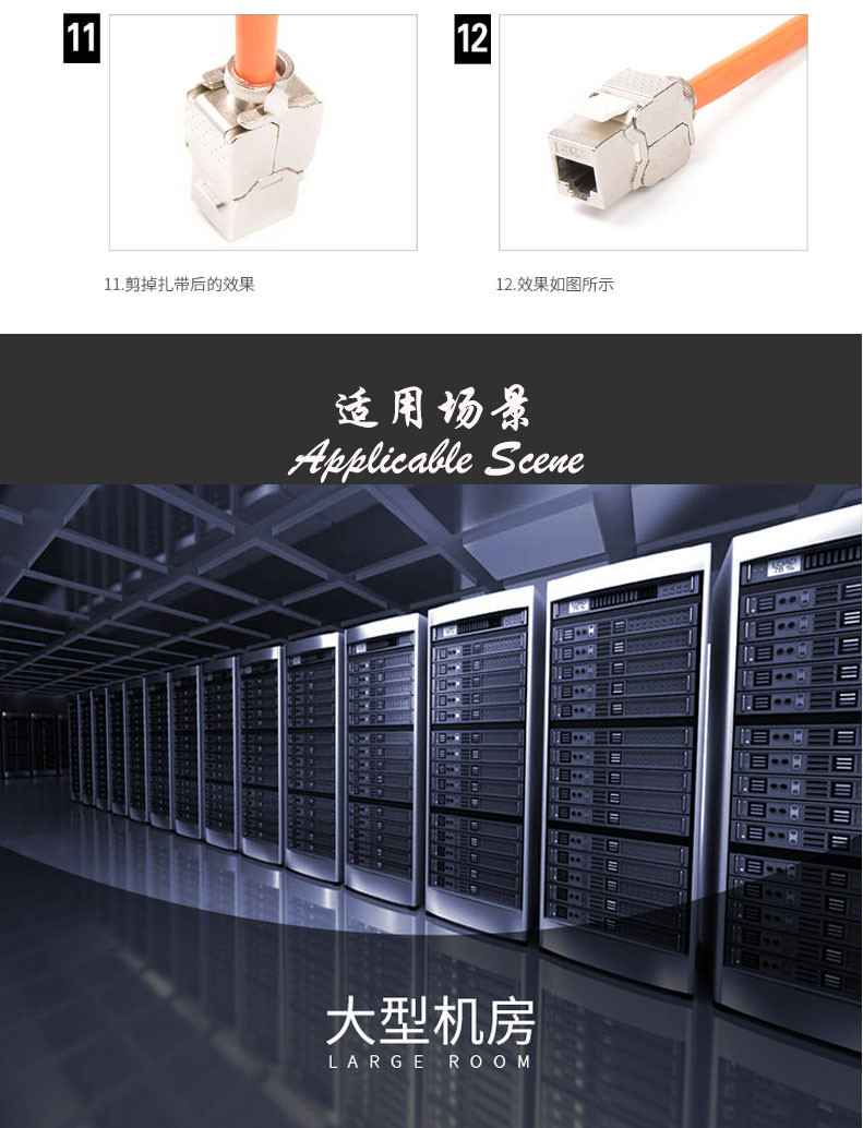 六類屏蔽模塊-深圳市愛訊通線纜有限公司_11.jpg